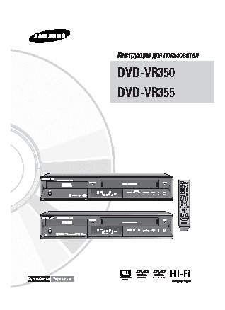 SAMSUNG DVD-VR350