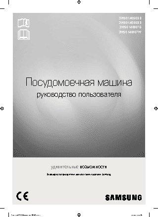 SAMSUNG DW50K4030BB/RS