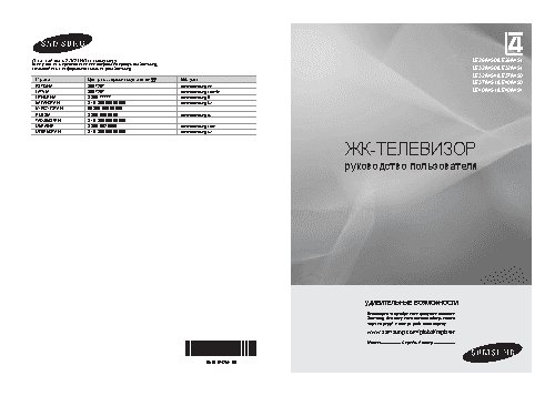 SAMSUNG E-40 A450 C2