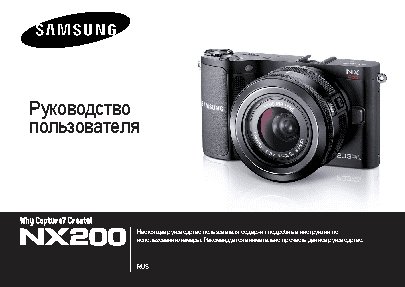 SAMSUNG EV-NX200 Bouble Kit