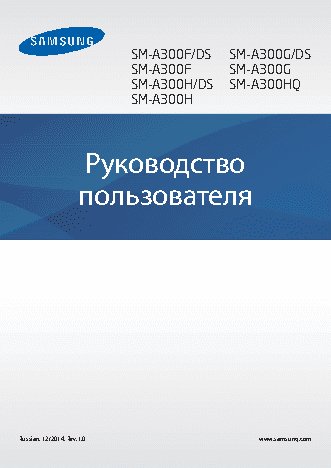 SAMSUNG Galaxy A3 (SM-A300F/DS)