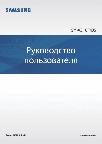 SAMSUNG Galaxy A3 (SM-A310F)