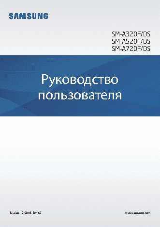 SAMSUNG Galaxy A3 (SM-A320)