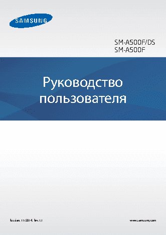 SAMSUNG Galaxy A5 Duos (SM-A500F)