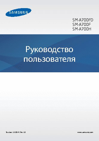 SAMSUNG Galaxy A7 (SM-A700F)