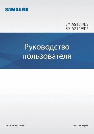 SAMSUNG Galaxy A5 16 Gb (SM-A510F)