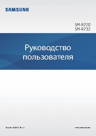 SAMSUNG Galaxy Gear S2 Sports (SM-R7200)