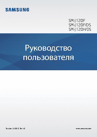 SAMSUNG Galaxy J1 (SM-J120)