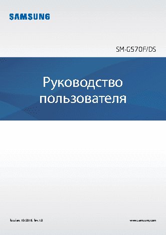 SAMSUNG Galaxy J5 Prime (SM-G570F)