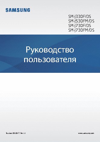 SAMSUNG Galaxy J5 (SM-J530F)