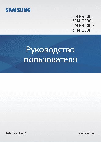 SAMSUNG Galaxy Note 5 64Gb (SM-N920C)