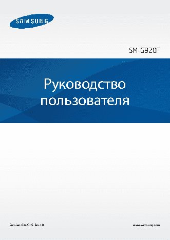 SAMSUNG Galaxy S6 Duos (SM-G920)