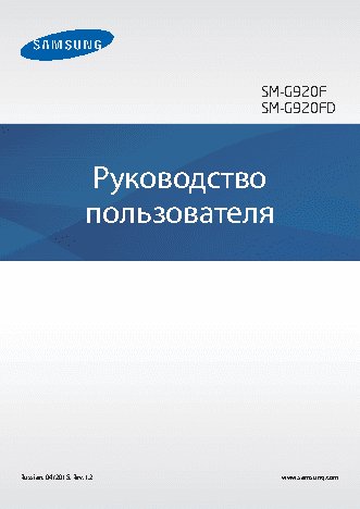 SAMSUNG Galaxy S6 (SM-G920)