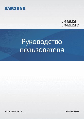 SAMSUNG Galaxy S7 Edge (SM-G935)