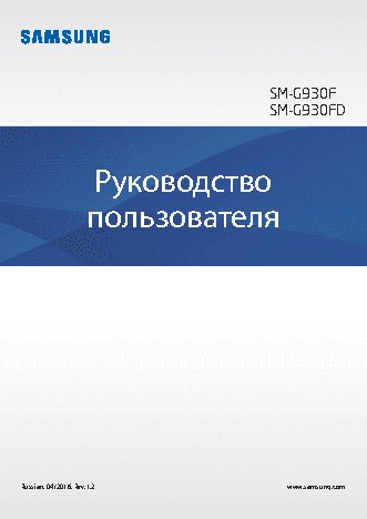 SAMSUNG Galaxy S7 (SM-G930)