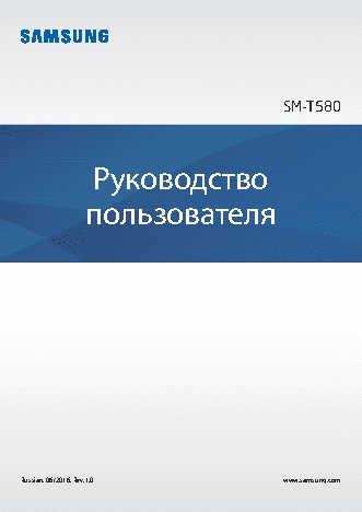 SAMSUNG Galaxy Tab A 10.1 (SM-T585)