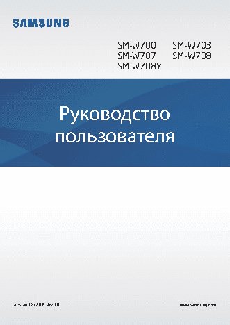 SAMSUNG Galaxy Tab Pro S 12 LTE (SM-W708)