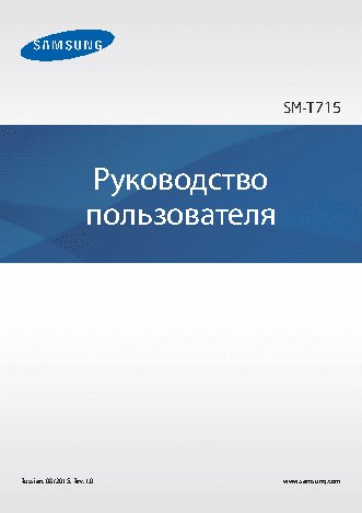 SAMSUNG Galaxy Tab S2 8.0 LTE 32Gb (SM-T715)