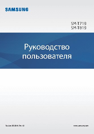 SAMSUNG Galaxy Tab S2 8.0 LTE (SM-T719)