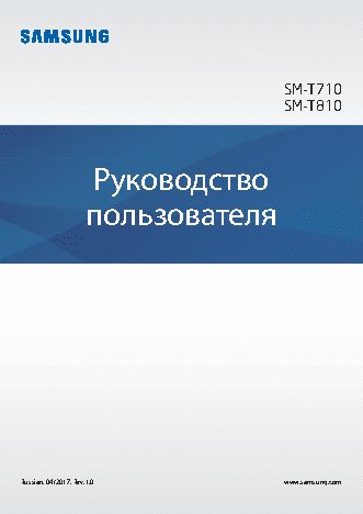 SAMSUNG Galaxy Tab S2 9.7 Wi-Fi (SM-T810)