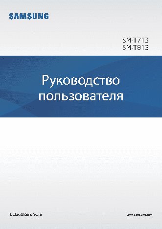 SAMSUNG Galaxy Tab S2 9.7 WiFi 32Gb (SM-T813NZKESER)