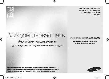 SAMSUNG GE83KRQS-3/BW