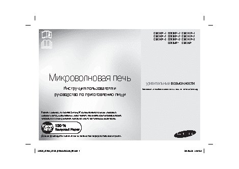 SAMSUNG GE83KRW-2/BW