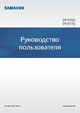 SAMSUNG Gear S3 frontier (SM-R760NDAASER)