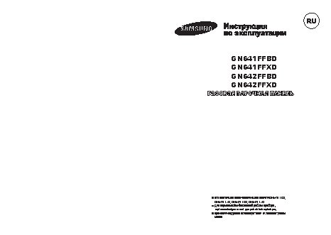 SAMSUNG GN641FFXD/BWT