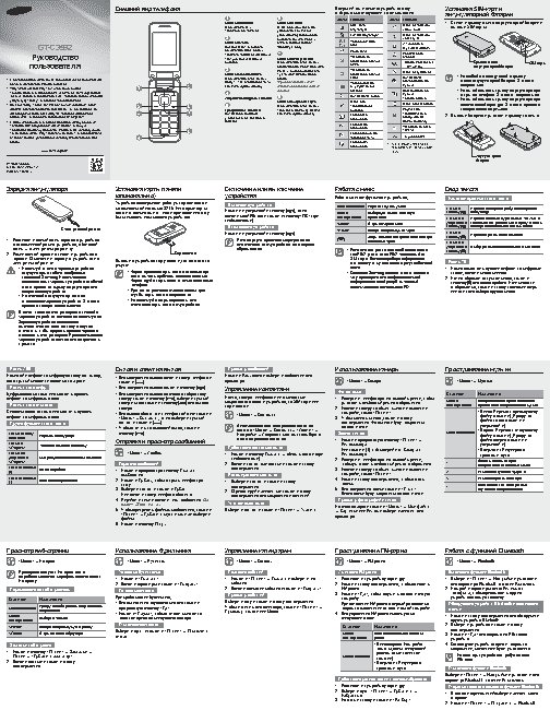 SAMSUNG GT-C3592 Colbalt