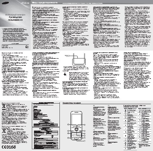 SAMSUNG Clover (GT-C3752)