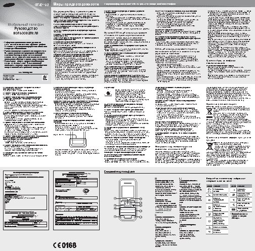 SAMSUNG GT-E1182 Duos