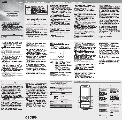 SAMSUNG E2252 (GT-E2252)