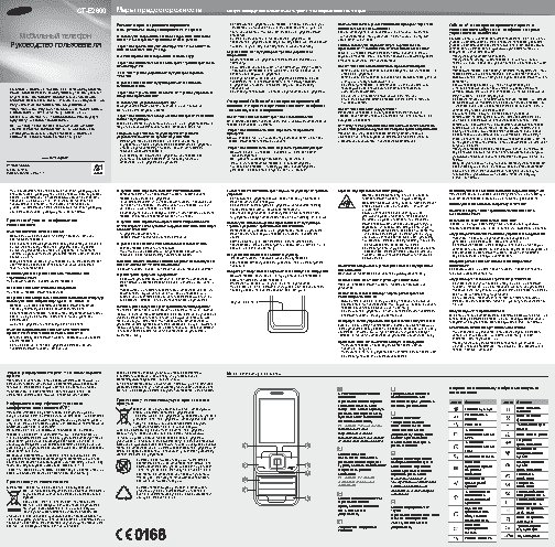 SAMSUNG Sundance (GT-E2600)