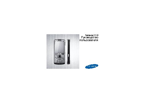 SAMSUNG GT-I7110