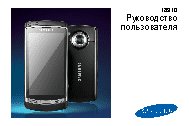 SAMSUNG GT-I8910/GM8