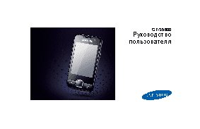 Samsung S5600