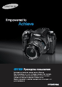 SAMSUNG GX-10 (GX10-L18-55)