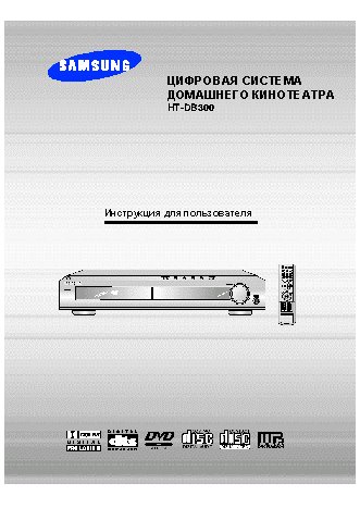 SAMSUNG HT-DB300