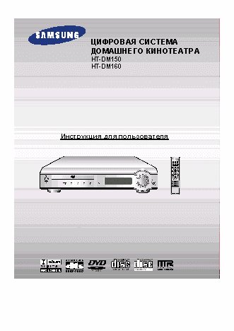 SAMSUNG HT-DM150