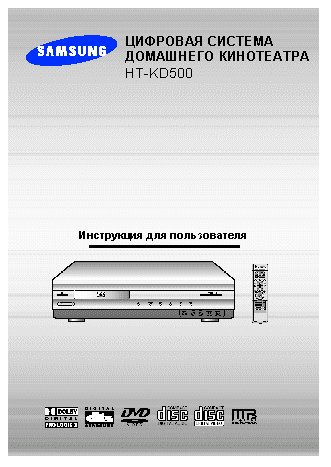 SAMSUNG HT-KD500