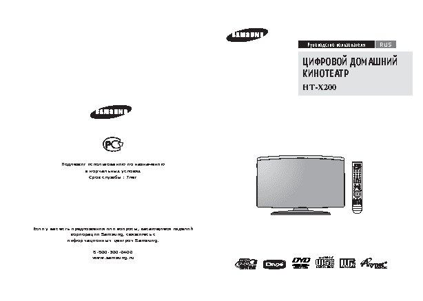SAMSUNG HT-X200