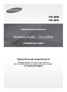 SAMSUNG HW-J650