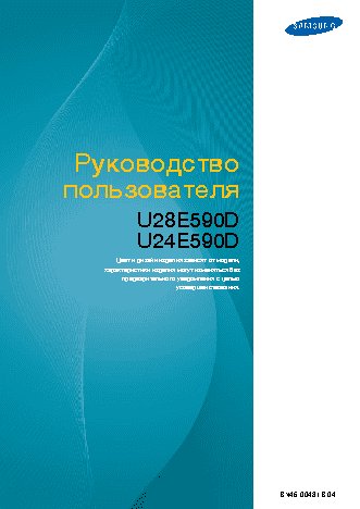 SAMSUNG LU28E590DS/CI