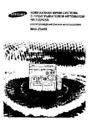 SAMSUNG MAX-ZB450