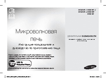 SAMSUNG ME81KRW-3/BW