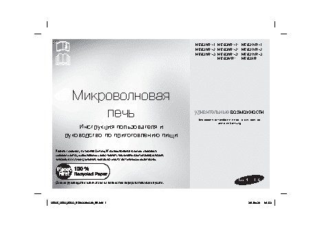 SAMSUNG ME83KRS-2/BW