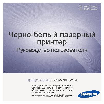 SAMSUNG ML-1640