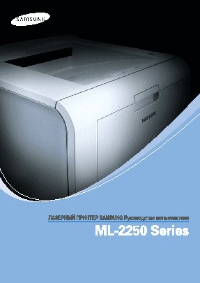 SAMSUNG ML-2251NP
