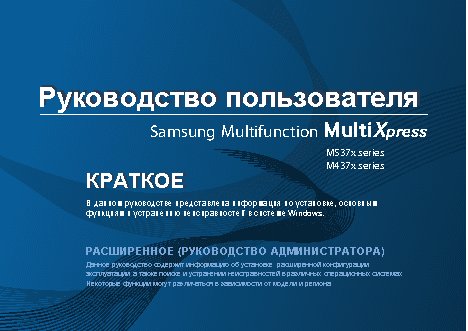 SAMSUNG MultiXpress M5370LX